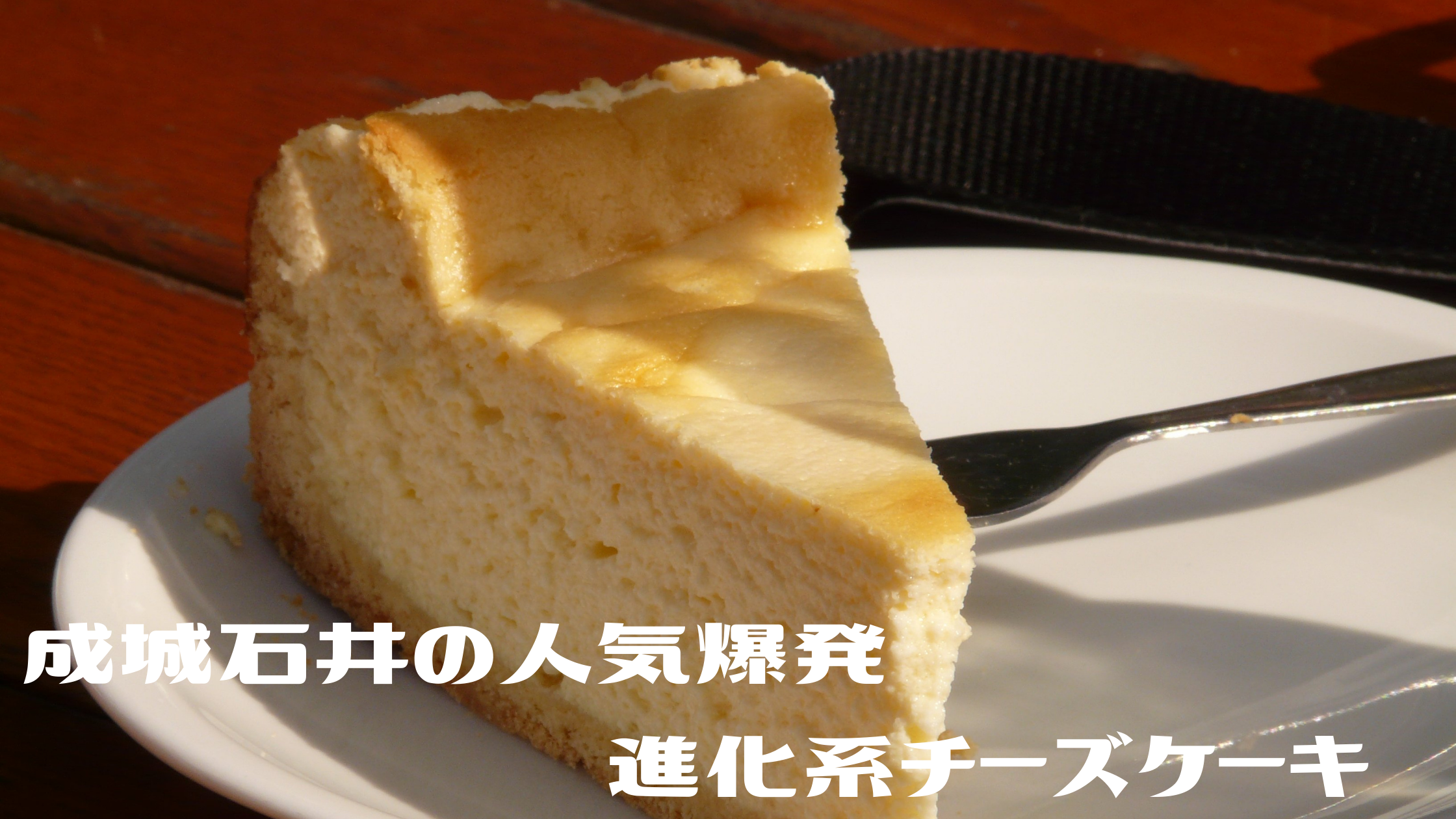 【シューイチ】成城石井『最優秀賞レモンのチーズケーキ』『マロンたっぷりチーズケーキ』リピーター続出